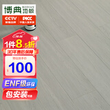 博典 ENF级环保新三层实木复合地板 家用地热地暖耐磨实木三层木地板 BDF62 12MM厚【店长推荐】
