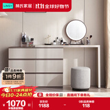 林氏家居现代简约梳妆台卧室小户型化妆桌可伸缩书桌斗柜一体OV3C