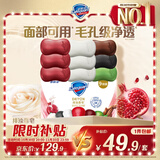 舒肤佳排浊香皂9块(红石榴*3+山茶花*3+乌木玫瑰*1+竹炭*1+茶树*1)肥皂