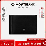 万宝龙MONTBLANC大班系列黑色钱夹6片格配金属票夹5525男士礼物