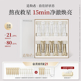 造物者温泉酸水光面膜清洁保湿嫩肤焕亮紧致涂抹面膜礼物10组