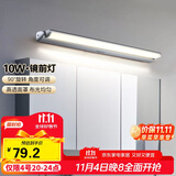 德力西（DELIXI）LED镜前灯 卫生间镜柜灯浴室柜灯防水雾壁灯化妆灯10W暖白光