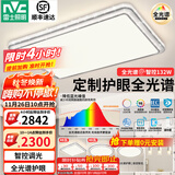 雷士（NVC）吸顶灯客厅灯语音智能现代轻奢新中式卧室灯led照明灯具套餐-晶宏 【全光谱快装】智控3室2厅餐吊灯