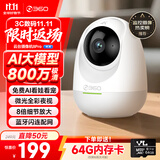 360摄像头8pro 4K版 800万云台 家用摄像头 家用监控摄像机 手机远程监控器360度夜视全景 婴儿看护器