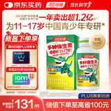 汤臣倍健 青少年（11-17岁）复合维生素咀嚼片 多种儿童维生素B族VC