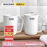 bdo漱口杯成人儿童情侣一家三口胖东来同款牙缸洗漱杯刷牙杯杯子2个