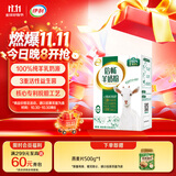 伊利倍畅羊奶粉 成人奶粉 营养品早餐 送礼送长辈 高钙 专利脱膻 352g