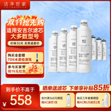 洁净世家适用安吉尔净水器滤芯全套AC后置活性碳棒US复合RO反渗透膜净水机滤芯配件 三年无忧套【3AC+3支US+1支RO-50G】