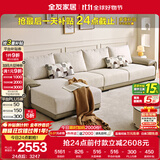 全友家居 布艺沙发客厅家用家具实木架大户型简约风贵妃位L型布艺沙发