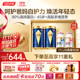 汤臣倍健旗舰蓝罐蛋白粉+维多妍双层片+维多他双层片礼盒 送礼礼盒