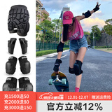 酷峰（kufun）轮滑护具全套头盔套装防护溜冰滑板滑雪陆冲板骑行成人儿童男女 7件套 黑色护具+护臀 L适合115至155斤