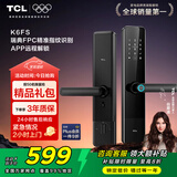 TCL智能锁密码锁指纹锁电子锁C级锁芯家用防盗门锁K6FS