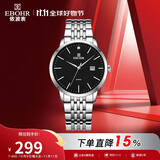 依波（EBOHR）手表男 大师系列简约钢带男士生日节日礼物石英男表50290413