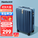 汉客行李箱男拉杆箱女登机箱镇店之宝双层拉链密码旅行箱20英寸深海蓝