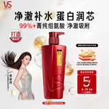 沙宣洗发水修护水养500g氨基酸修护洗发露膏大红瓶男士女士通用