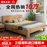 意米之恋实木床主卧双人床大板床【包安装】1.2m*2m床+5cm椰棕床垫 DB-02