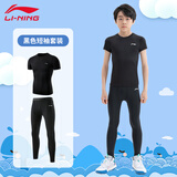 李宁（LI-NING）儿童紧身衣训练服短袖速干衣运动套装跑步男女篮球足球羽毛球服