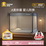 美朵嘉A类婴儿童防摔蚊帐围栏二合一1.8x2米床家用夜光蓝【抑菌防螨】