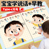 黎方宝宝学说话有声早教书0-3岁语言启蒙益智点读书男孩女孩生日礼物