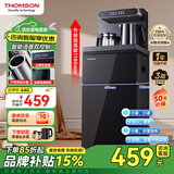 THOMSON法国汤姆逊茶吧机家用高端客厅用2025年新底部上水防溢水智能语音饮水机家电电器水吧台茶水机 黑色 制热型 【性价比款-05】金属侧板|智能语音