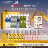 欧舒丹护手霜乳木果礼盒8支装保湿润肤留香生日礼物伴手礼(香型随机)