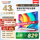酷开（coocaa）创维电视P31 26款 43英寸 超薄高清全面屏 防蓝光护眼 智能液晶平板电视机 以旧换新 43P3F 43英寸