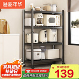 溢彩年华厨房置物架落地储物架货架零食打印机收纳架【50*40*135cm】6135