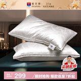 富安娜蚕丝枕头颈椎枕芯升级抗菌丝棉枕150g蚕丝70*45cm一对装