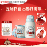 贝亲×miiiiichan儿童保温杯小学生喝水杯双饮杯 316不锈钢 600ML 小汽车-杯套背带