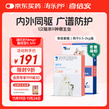 海乐妙 喜倍安 猫咪体内外驱虫 季度套装 （0.5-2kg）