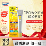 乐敦（ROHTO）CC精华液20ml修复淡斑祛痘祛斑保湿进口礼物女生双十一