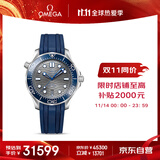 欧米茄（OMEGA）瑞士手表 海马系列300潜水表210.32.42.20.06.001  送礼物