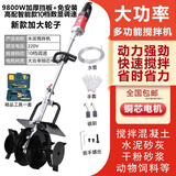 艾斯分迪搅拌机混凝土砂浆水泥饲料手提电动工业拌灰翻灰搅浆绞灰机搅灰器 【10档数显调速】高配9800w大轮