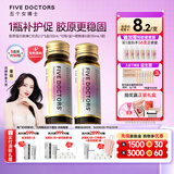 五个女博士胶原蛋白肽维C饮小分子EGCG升级口服液态饮品送礼物花少同款官旗 【经典肽2.0】50瓶+6袋便携装