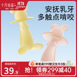 十月结晶围脖兔婴儿牙胶磨牙棒宝宝咬胶口欲期玩具小月龄防吃手 鹅黄色（送收纳盒）