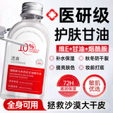 透真马来西亚甘油烟酰胺精华液脸部护肤精油进口妆前提亮补水保湿滋润