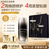 欧珀莱（AUPRES）恒久肌活修护精华露4代30ml 抗皱紧致舒缓保湿护肤品礼物送妈妈