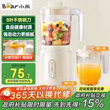 小熊（Bear）榨汁料理机榨汁杯家用多功能易清洗电动婴儿辅食机研磨搅拌机果汁机米糊 LLJ-C06W5