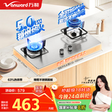 万和（Vanward）【小灶君B6·全可拆炉头】天然气燃气灶5kW不锈钢烟灶联动国家补贴20%嵌入家用煤气双炉具台B6B60