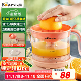 小熊（Bear）榨汁机 原汁机 便携式家用电动橙汁机 橙汁压榨器半手动榨汁机柠檬柳橙压果汁机A04B1