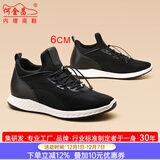 何金昌增高鞋男鞋针织透气弹力布轻质舒适运动鞋休闲鞋 隐形内增高6CM 黑色H71N62V011DY 41