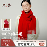 丝界纯羊毛围巾女士秋冬季加厚披肩情侣通用保暖围脖圣诞节礼物礼盒装