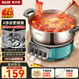 奥克斯（AUX）电炒锅一体多功能锅0涂层电火锅加深大容量大功率家用304不锈钢食品级电煮锅电蒸锅电热锅2-4-10人 0涂层-7L电火锅【推荐5-6人】32cm无笼