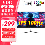 VDG 24英寸电脑显示器高清液晶22家用办公游戏电竞监控屏台式笔记本外接ps5护眼高刷高色域低蓝光壁挂 24英寸IPS直面100Hz