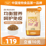 麦富迪狗粮 乖宝乐狗粮幼犬通用均衡营养（牛肉蛋黄）10kg/20斤