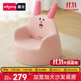 曼龙 儿童沙发婴儿卡通女孩男孩宝宝懒人座椅小沙发学坐凳 （悠悠兔）