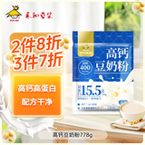 永和豆浆高钙豆奶粉778g 非转基因大豆 营养早餐 冲泡即食