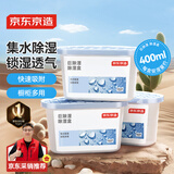 京东京造 巨除湿除湿盒除湿剂除湿袋 衣柜室内回南天吸湿防潮400ml*3盒