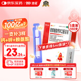 澳诺 葡萄糖酸钙锌口服溶液 5ml*180支 厌食 生长发育迟缓 葡萄糖酸钙 葡萄糖酸锌钙口服液京东自营旗舰店 缺钙锌 钙铁锌口服液 液体钙儿童补钙