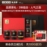 小罐茶园·福满山河金骏眉茶大红袍茶普洱共6罐330g茶叶礼盒   买一赠一